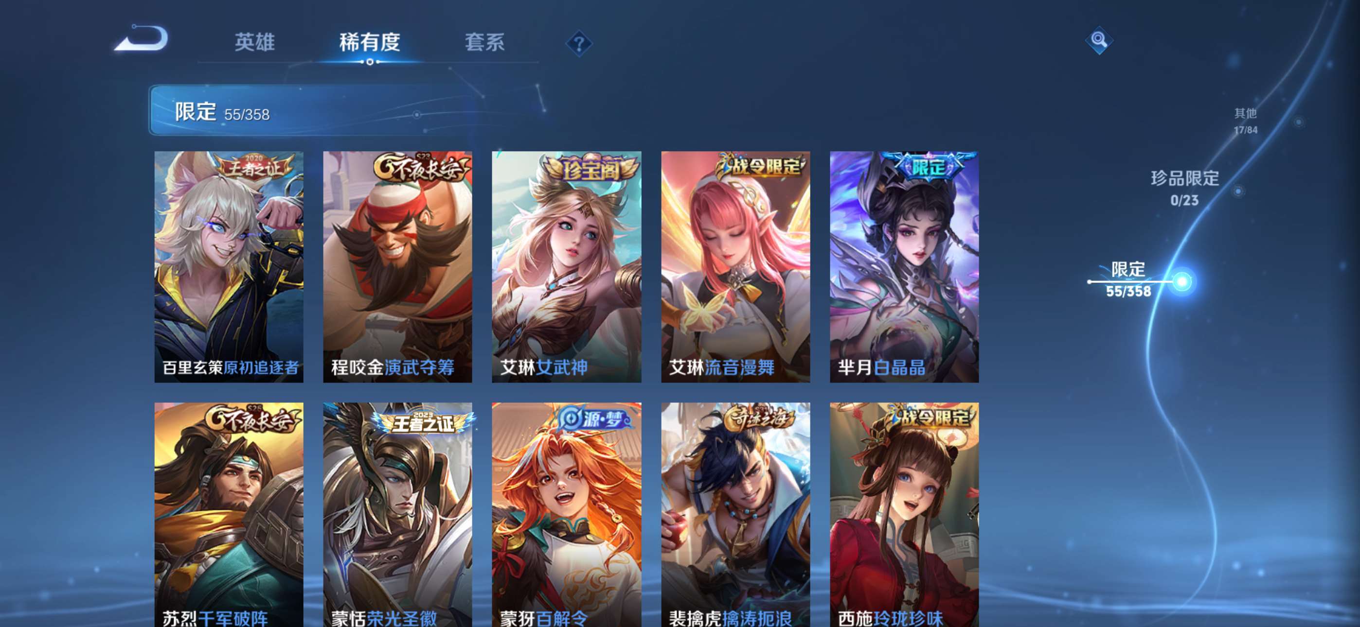 WZCMW4219496王者荣耀账号详情图9