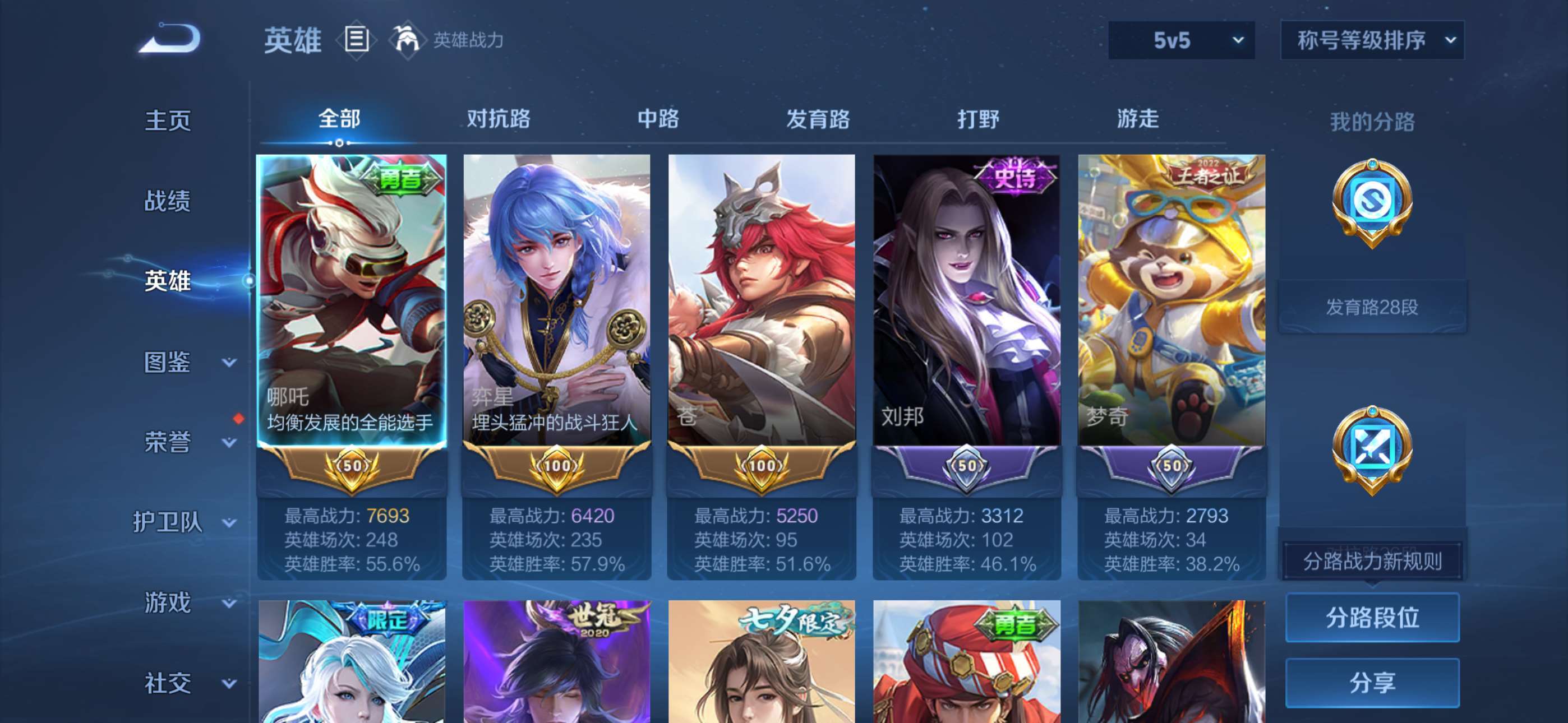 WZCMW4219496王者荣耀账号详情图2