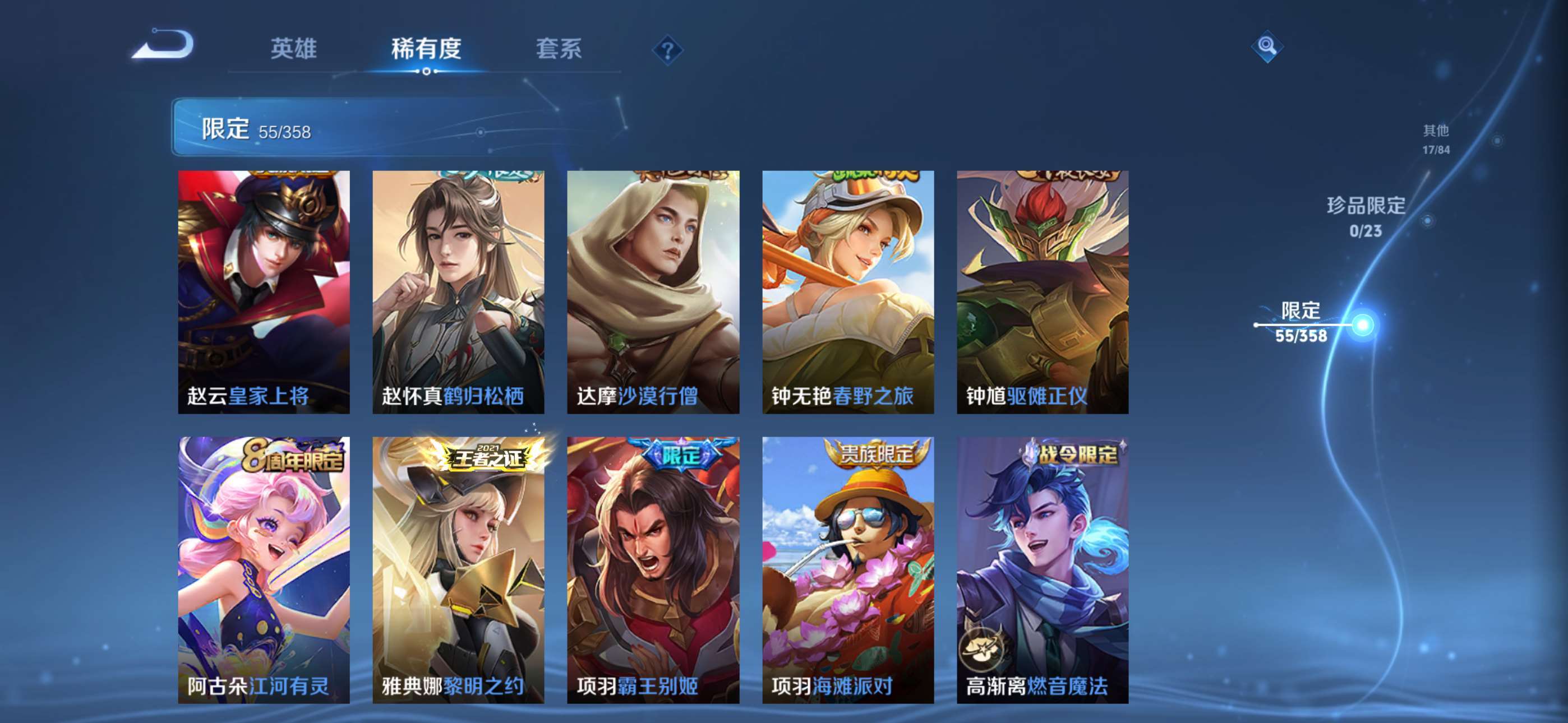 WZCMW4219496王者荣耀账号详情图10