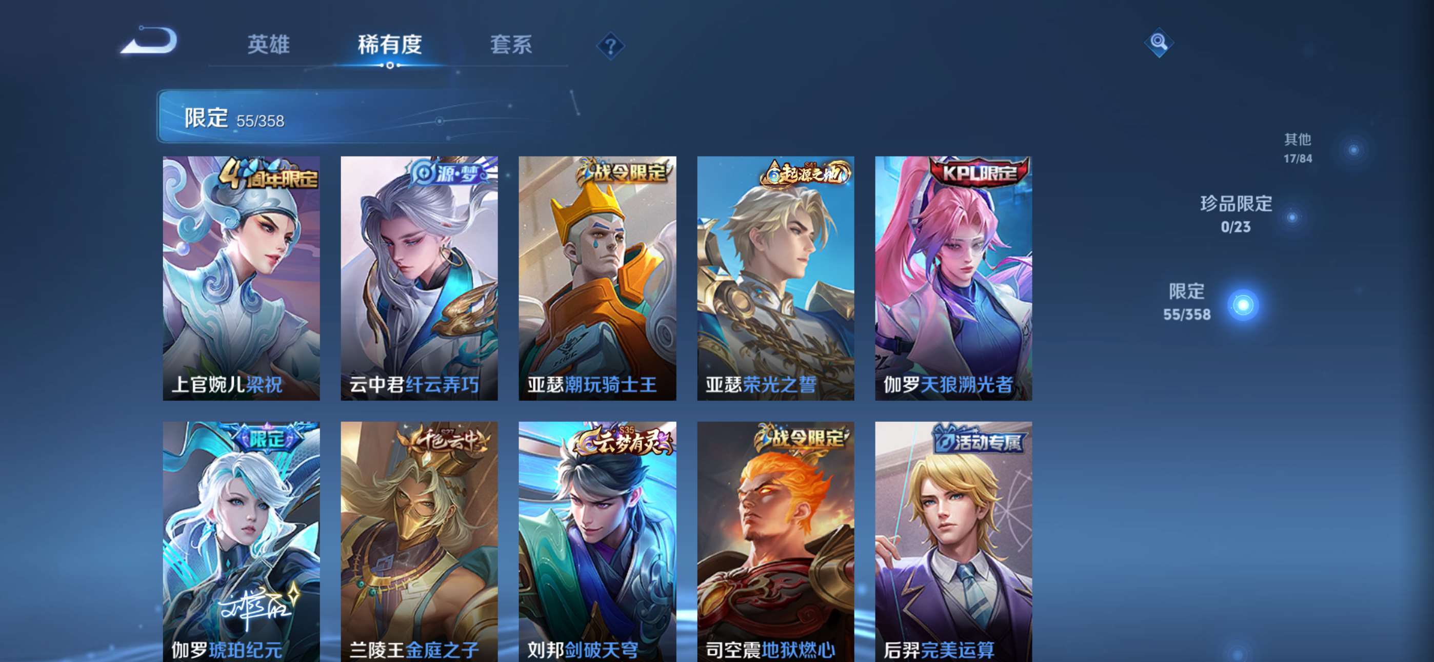 WZCMW4219496王者荣耀账号详情图6