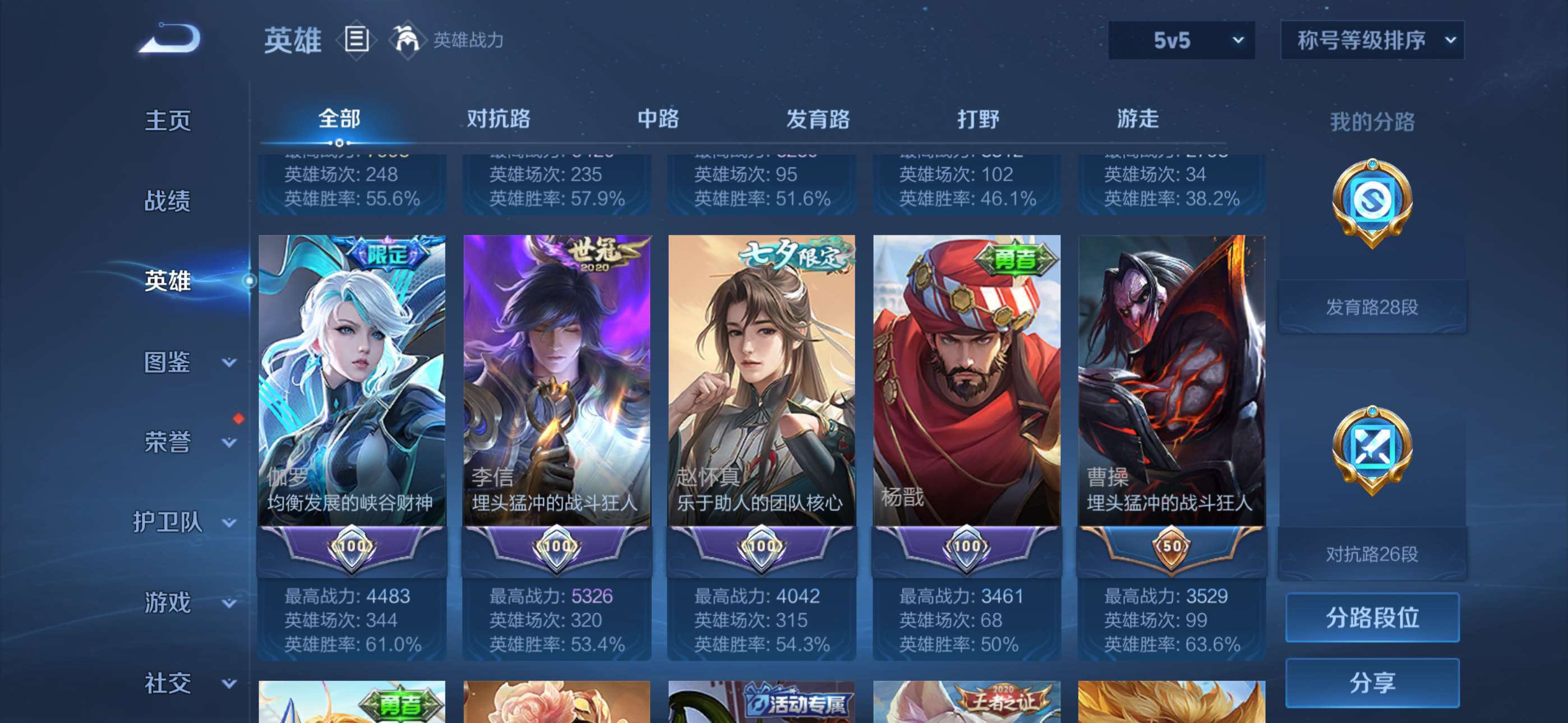 WZCMW4219496王者荣耀账号详情图12