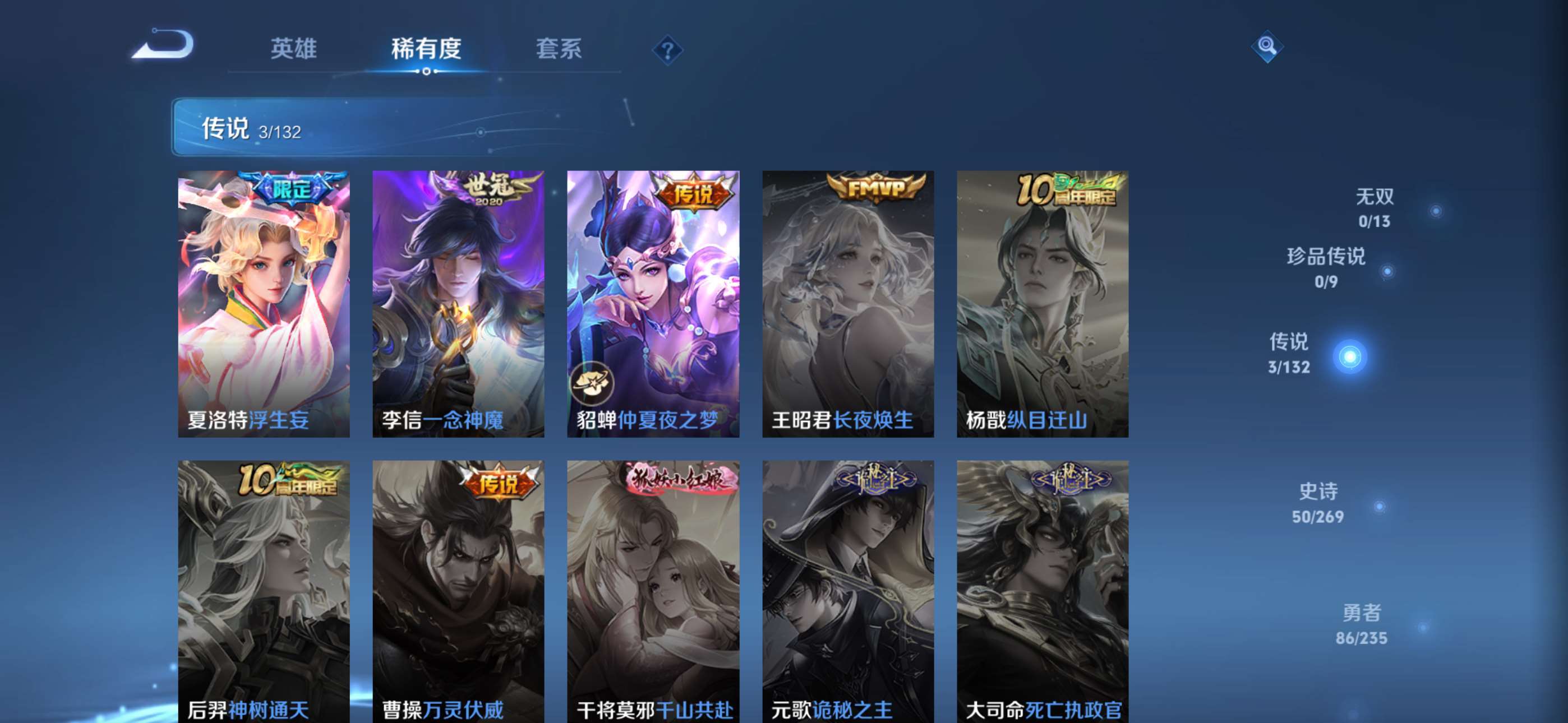 WZCMW4219496王者荣耀账号详情图5