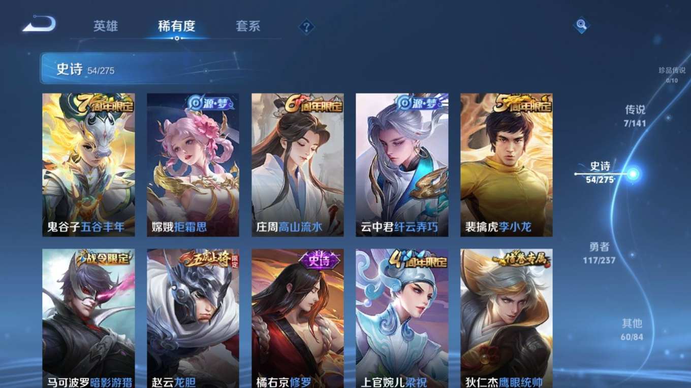 WZCMW4219498王者荣耀账号详情图9