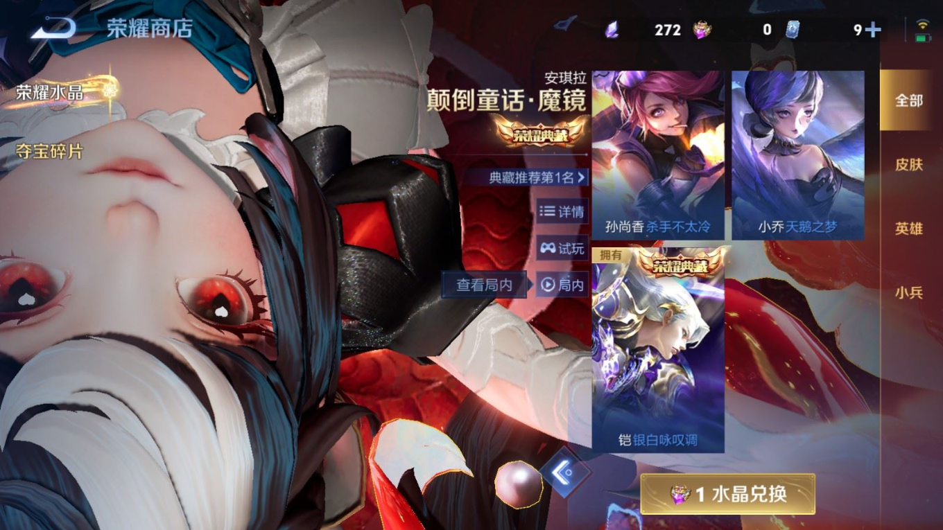 WZCMW4219498王者荣耀账号详情图17