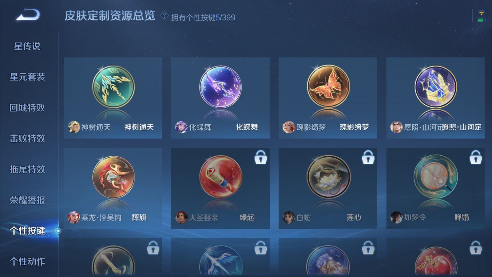 WZCMW4219498王者荣耀账号详情图15