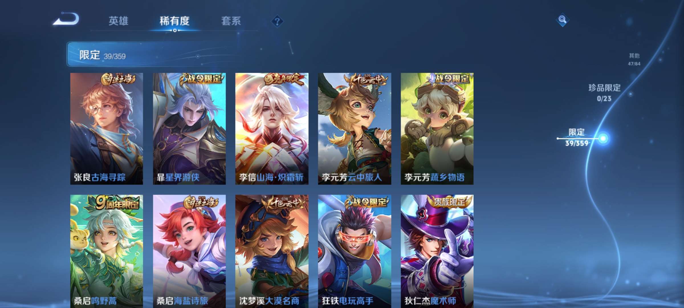 WZCMW4219505王者荣耀账号详情图6