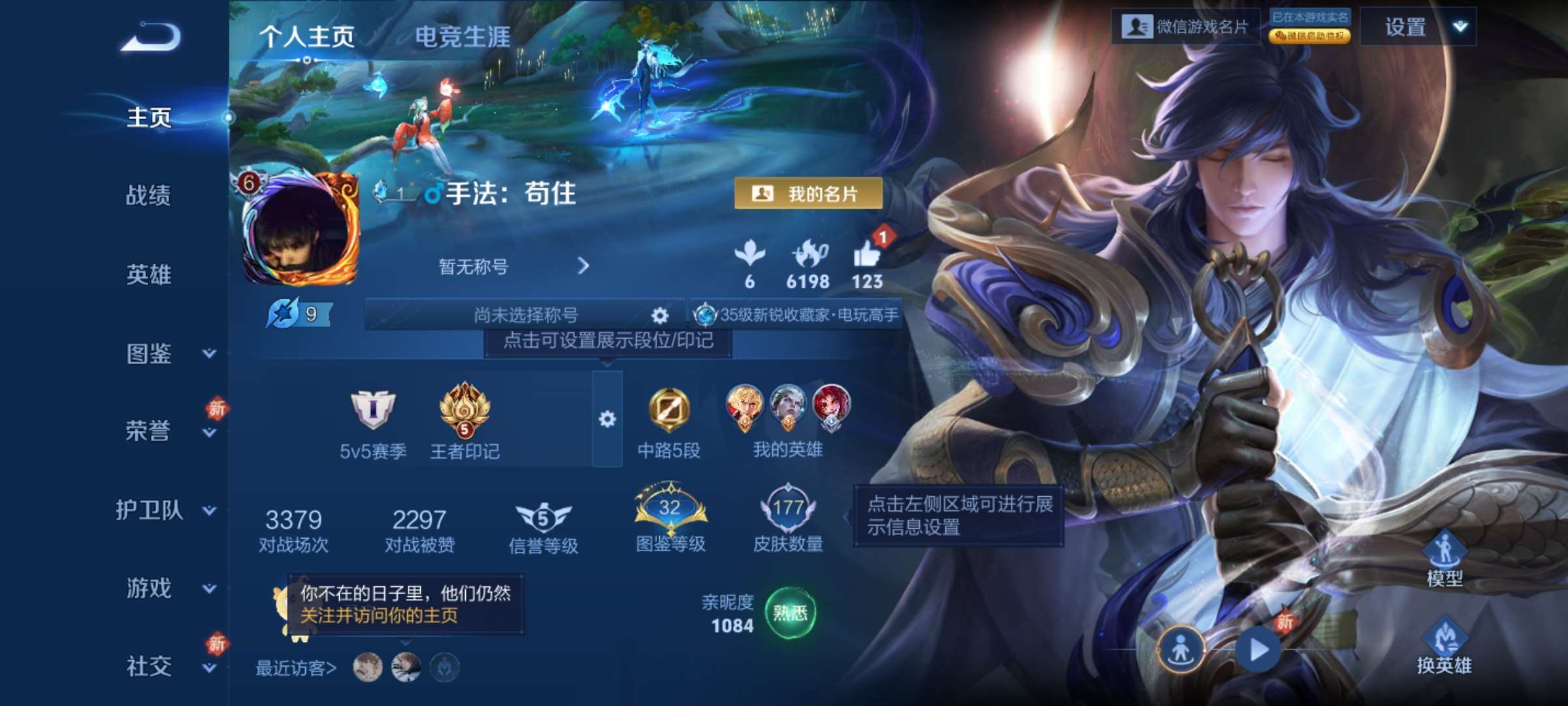 王者荣耀账号安卓VX125英雄-177皮肤-7【秒换绑，无需等三天】V7-177皮肤 5印记 安卓V-V-177皮肤4传