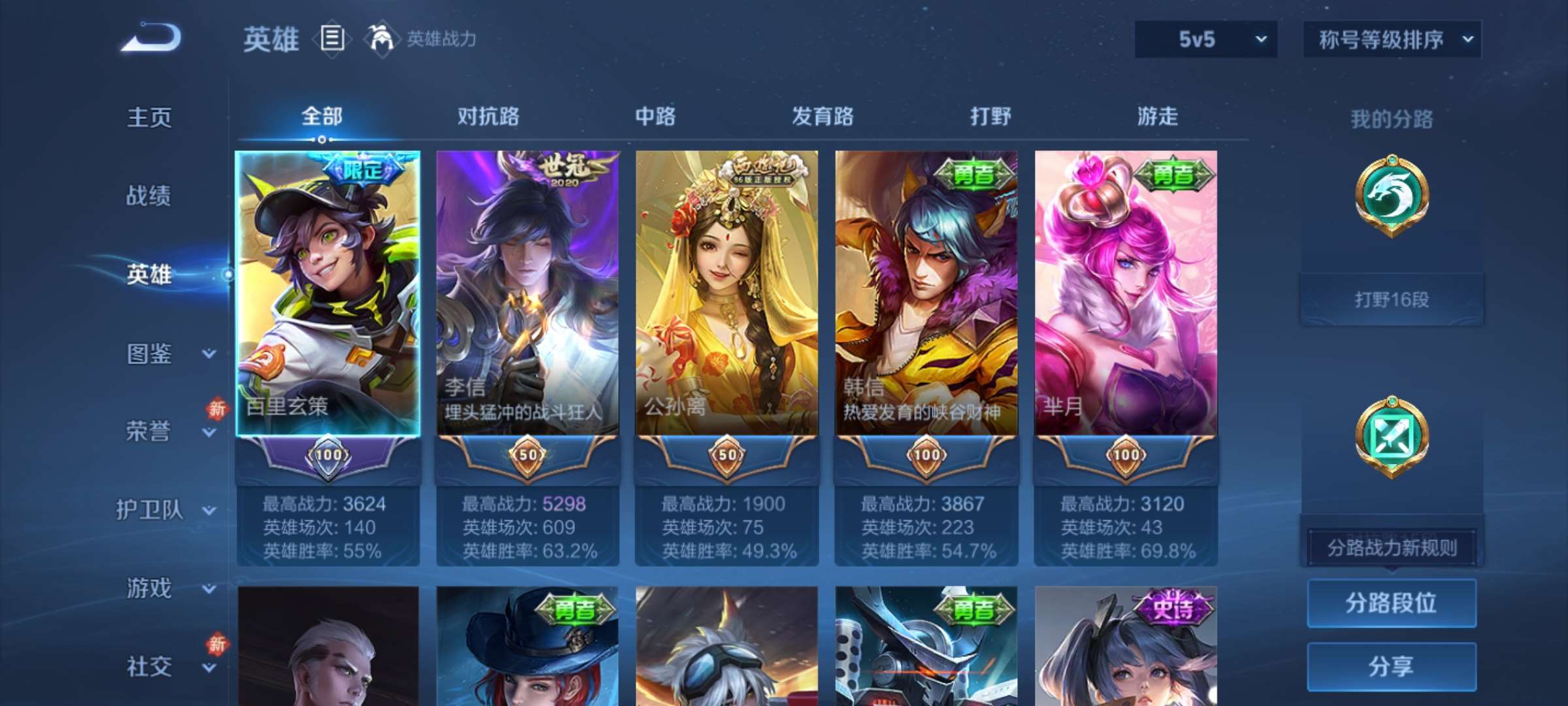 WZCMW4219505王者荣耀账号详情图9