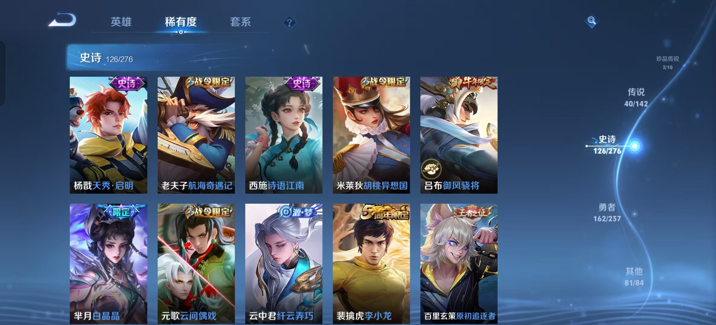 WZLX4224398王者荣耀账号详情图16