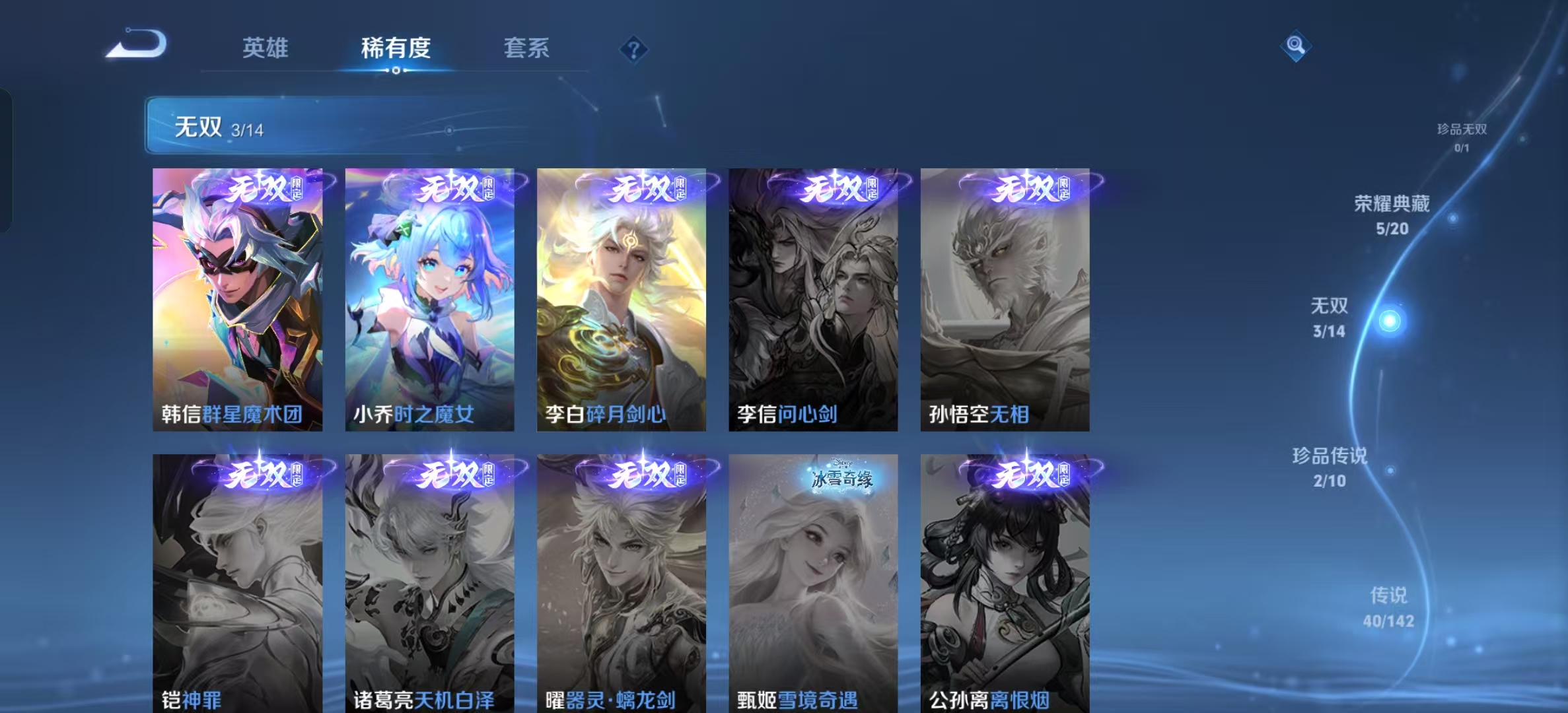 WZLX4224398王者荣耀账号详情图2