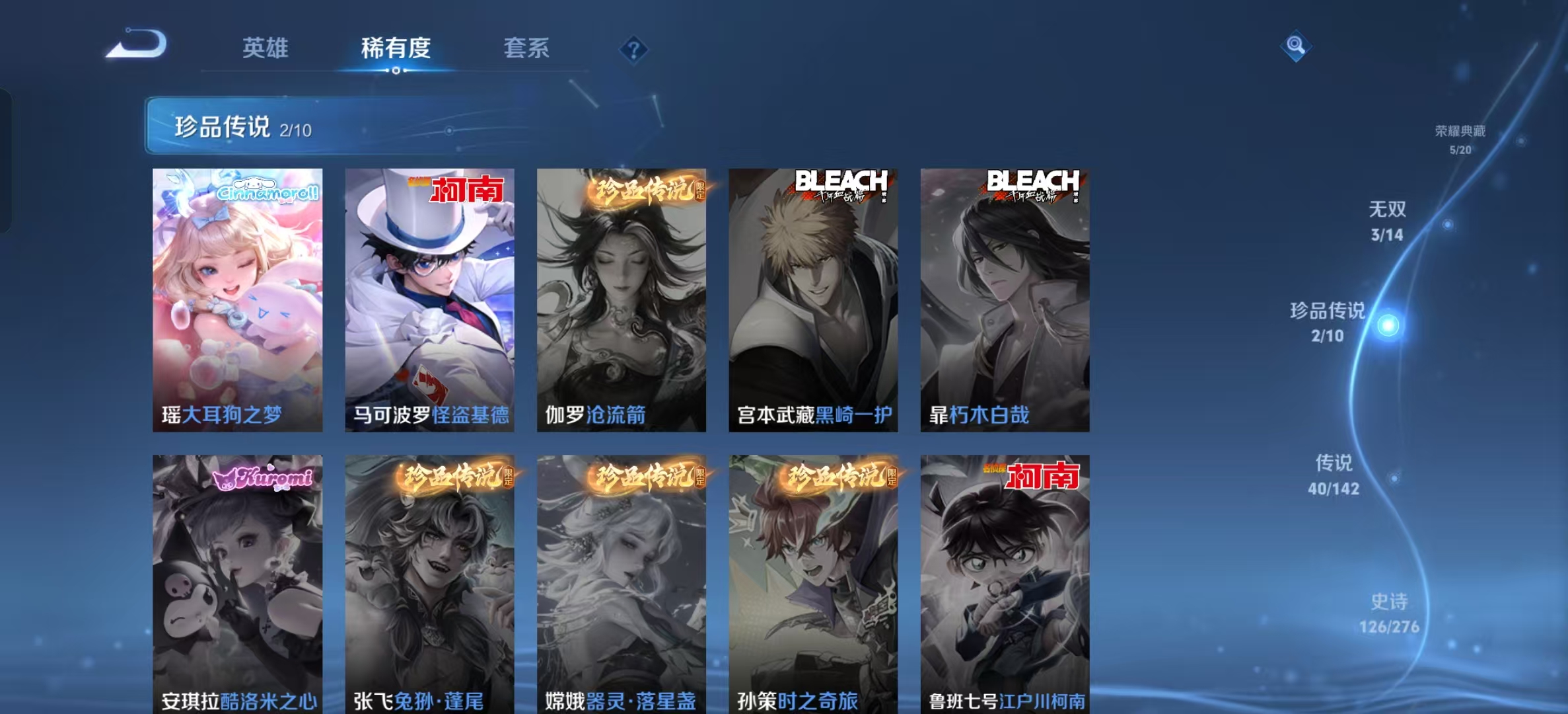 WZLX4224398王者荣耀账号详情图6