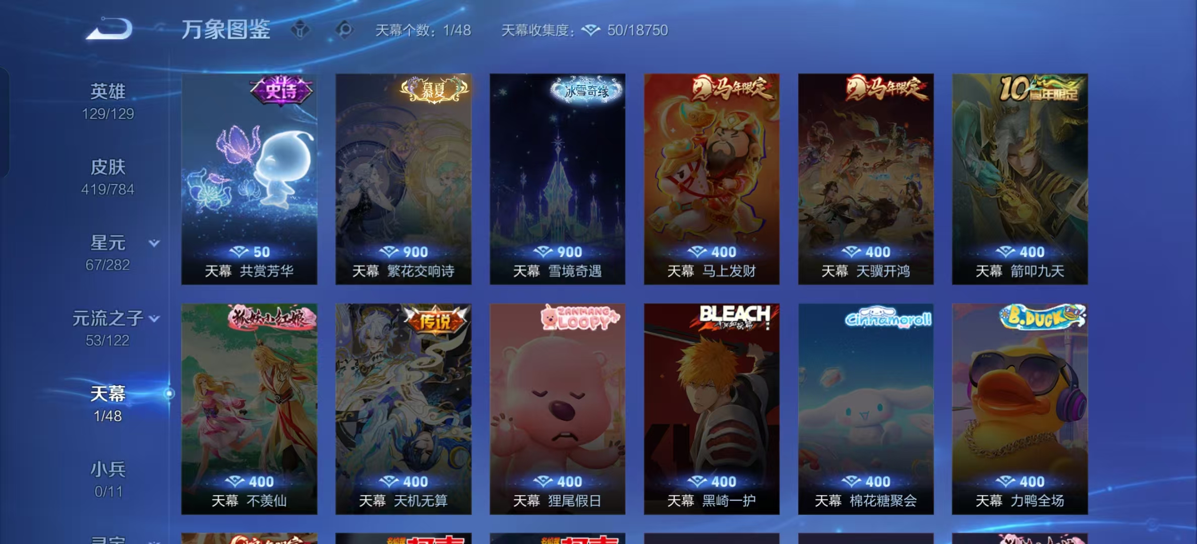 WZLX4224398王者荣耀账号详情图4