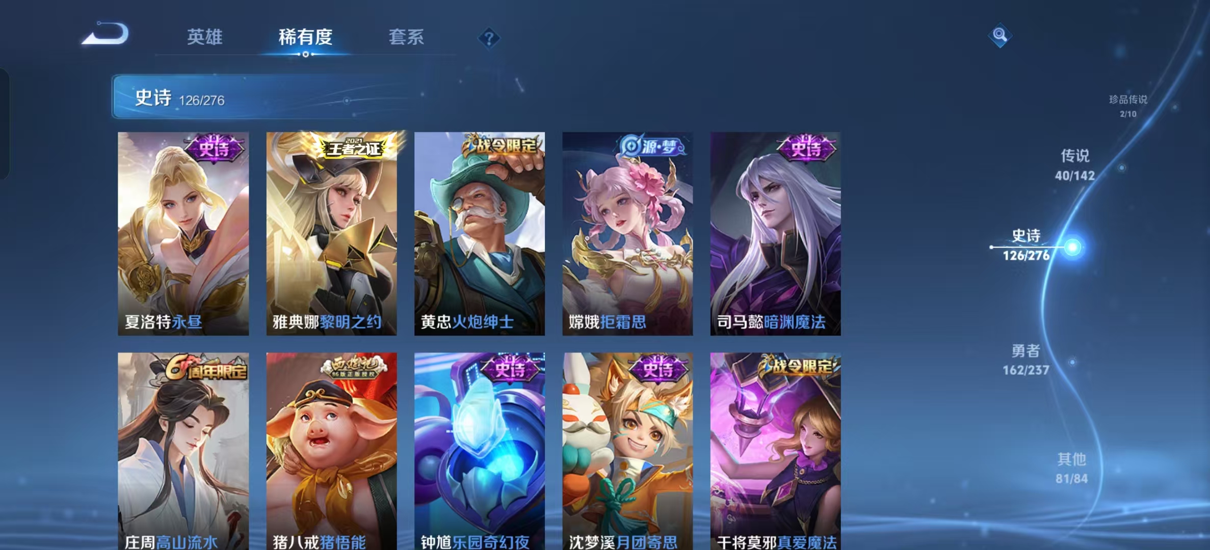 WZLX4224398王者荣耀账号详情图10