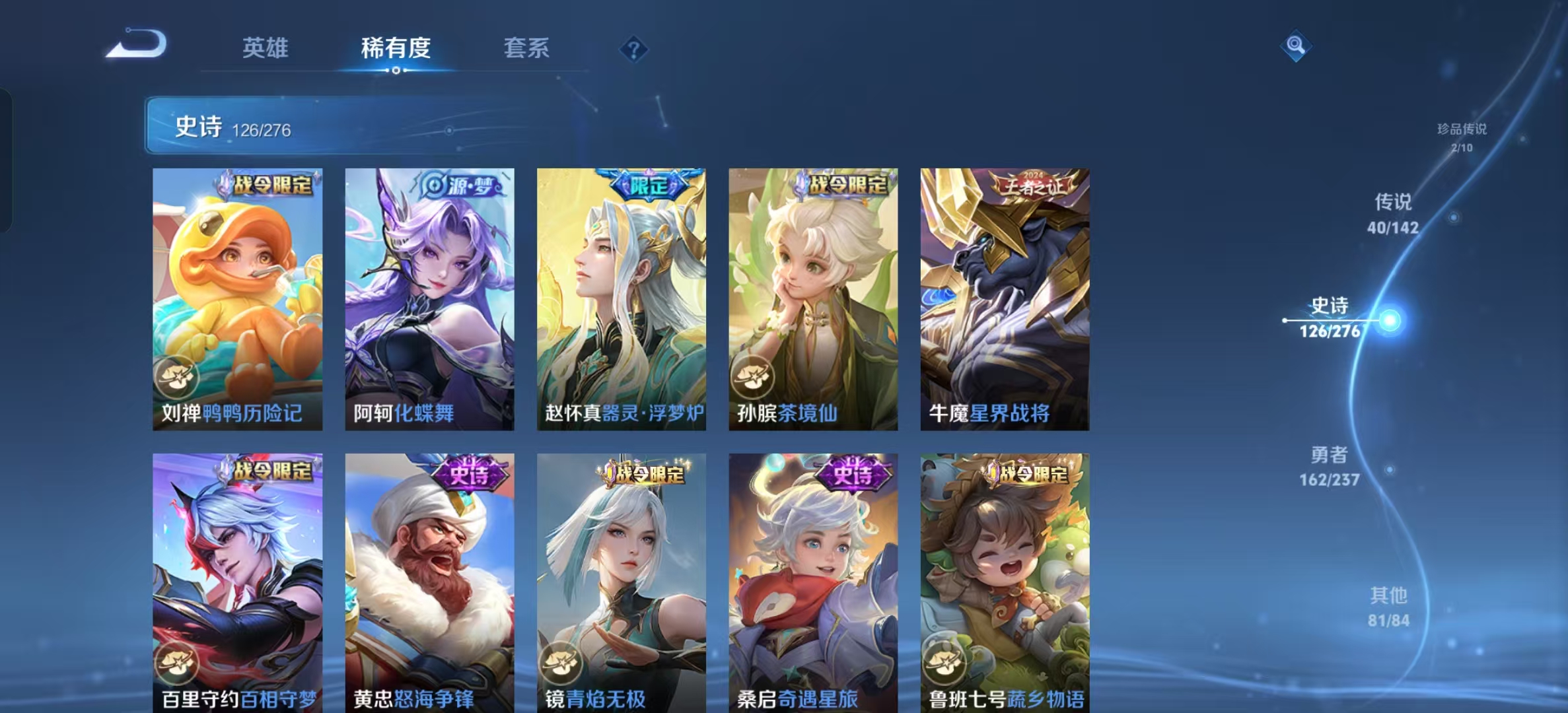 WZLX4224398王者荣耀账号详情图9