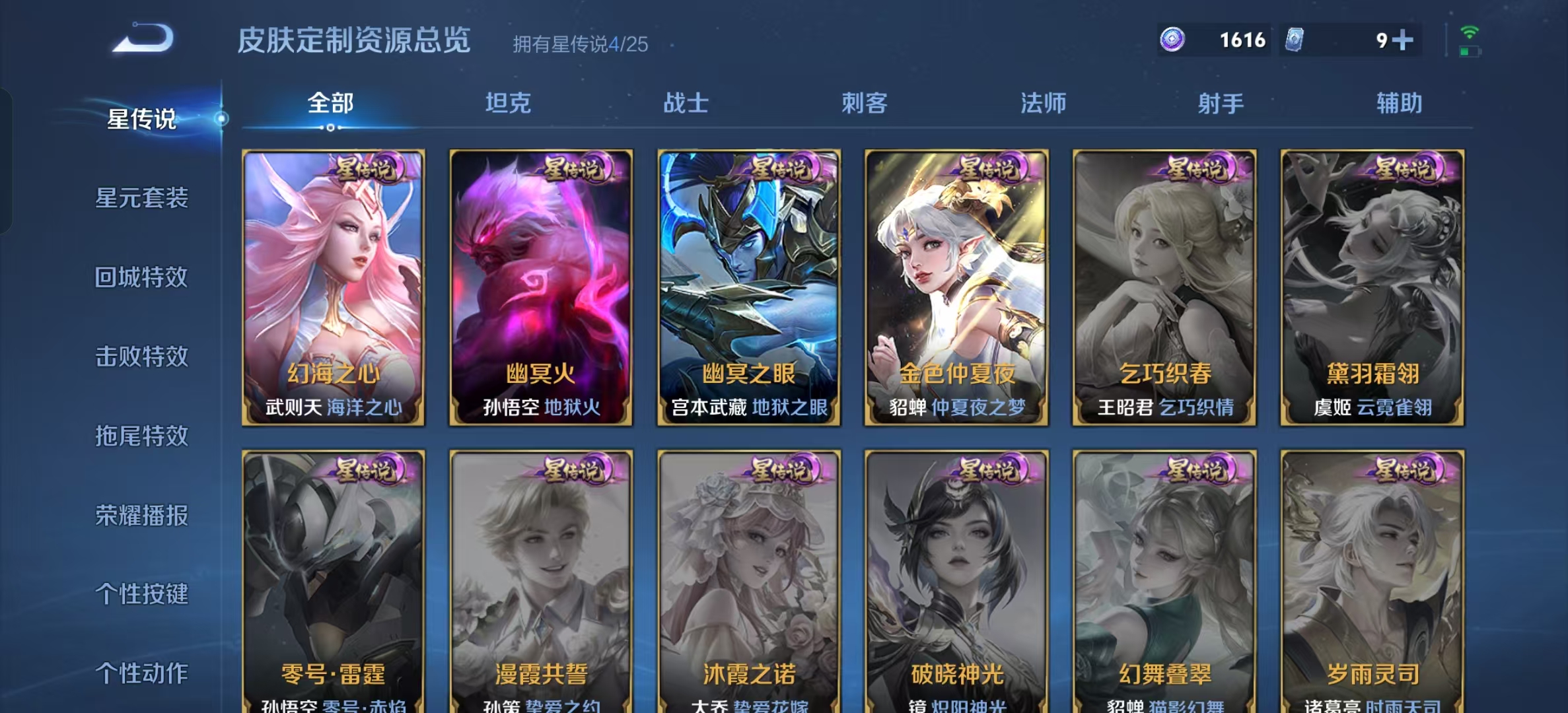 WZLX4224398王者荣耀账号详情图23