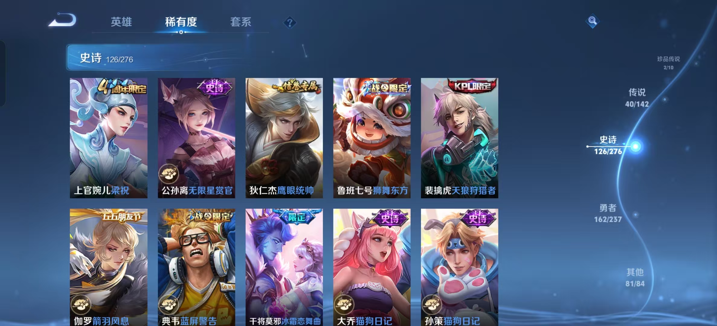 WZLX4224398王者荣耀账号详情图15