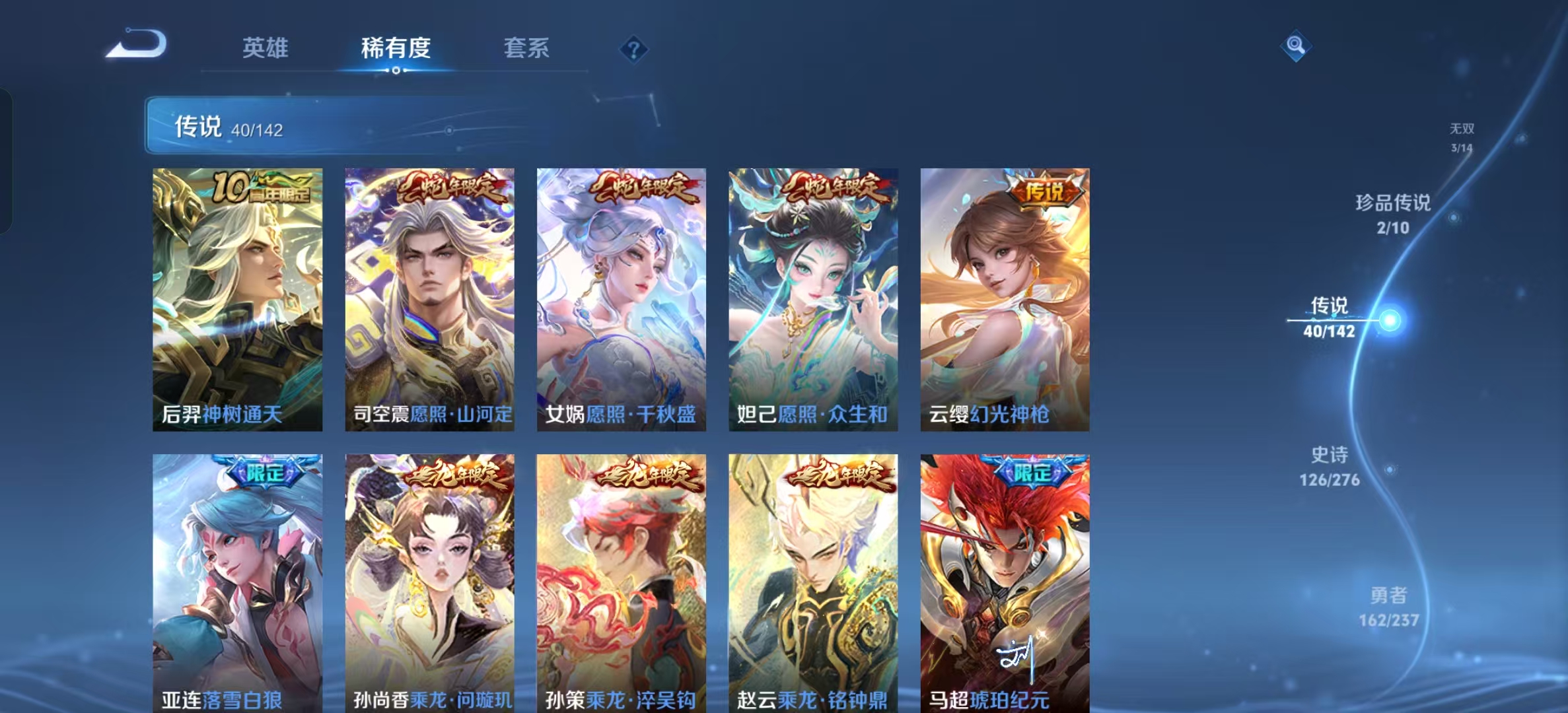 WZLX4224398王者荣耀账号详情图18