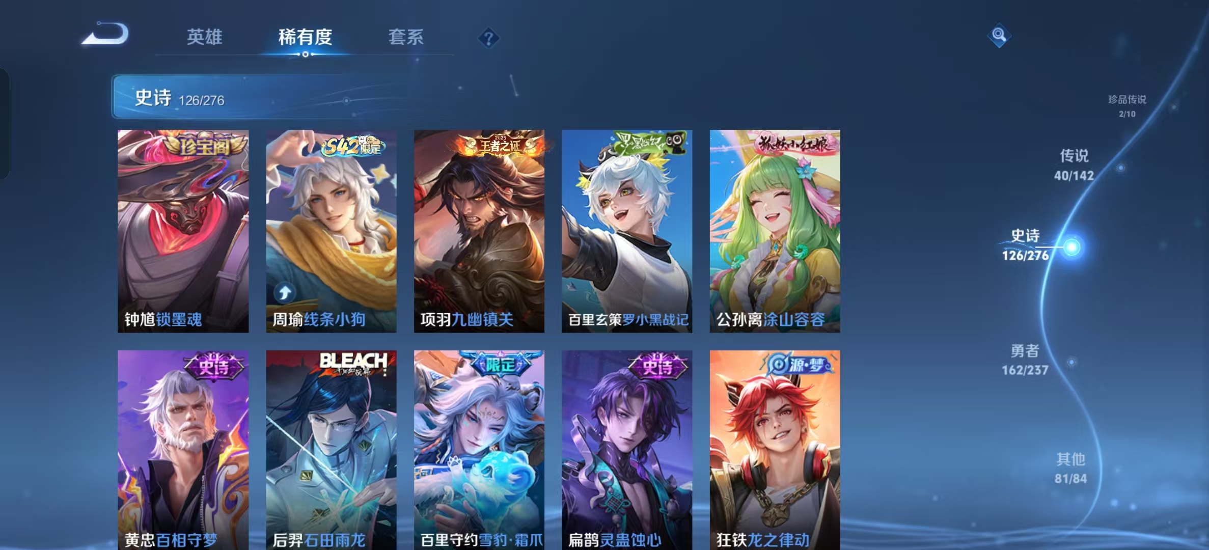 WZLX4224398王者荣耀账号详情图8