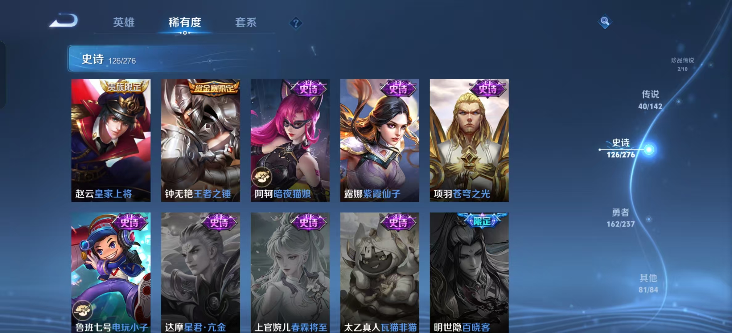 WZLX4224398王者荣耀账号详情图12