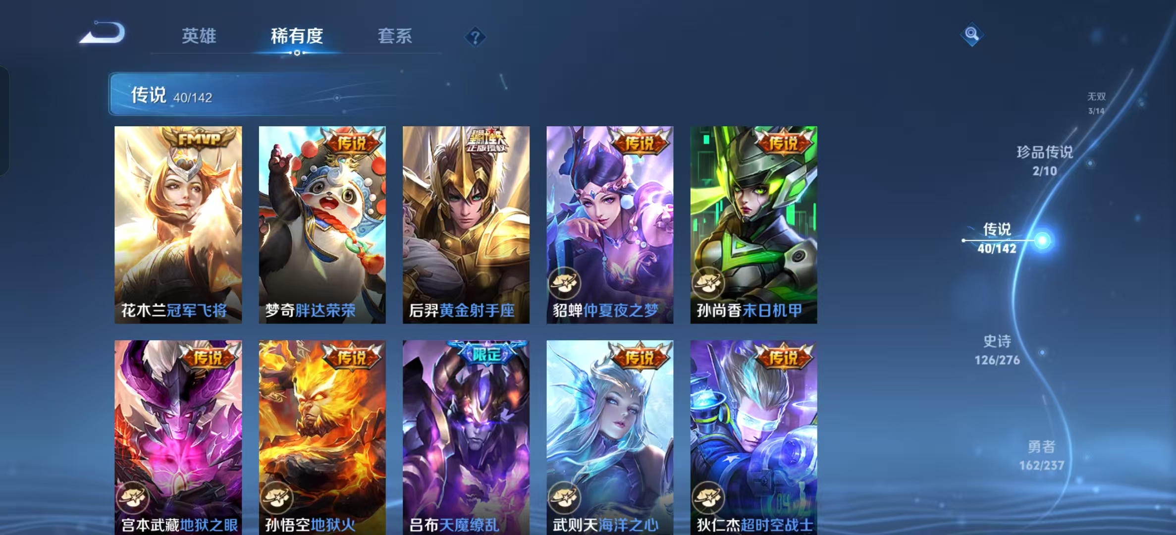 WZLX4224398王者荣耀账号详情图13