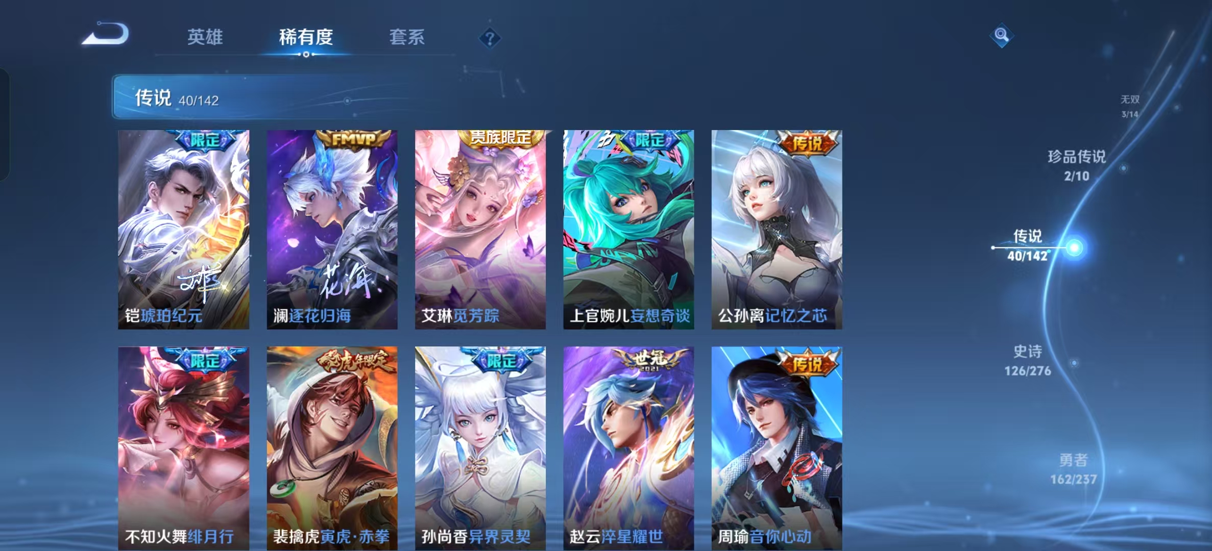 WZLX4224398王者荣耀账号详情图20