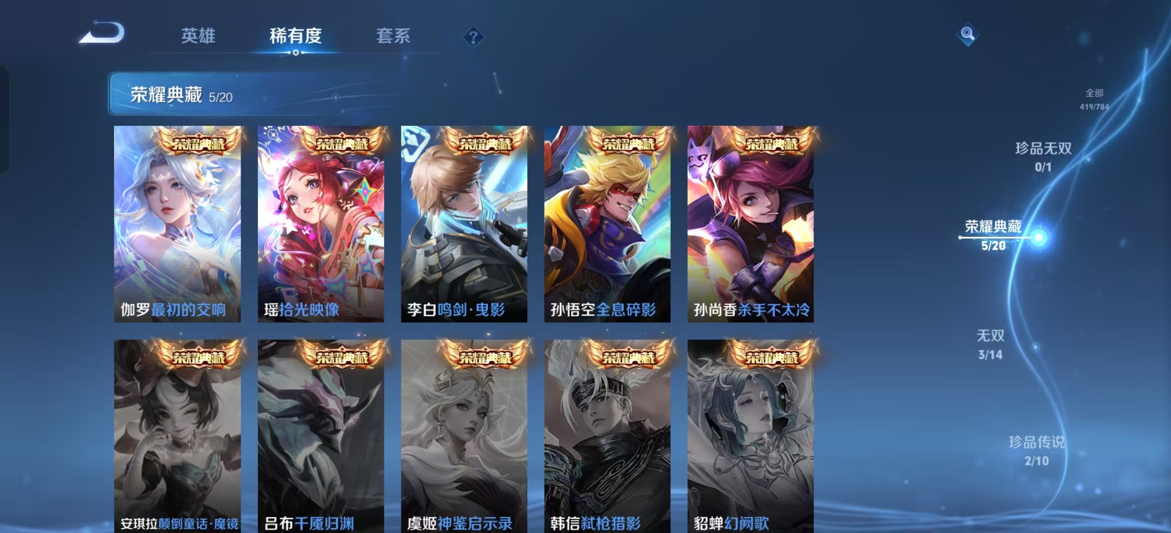 WZLX4224398王者荣耀账号详情图3