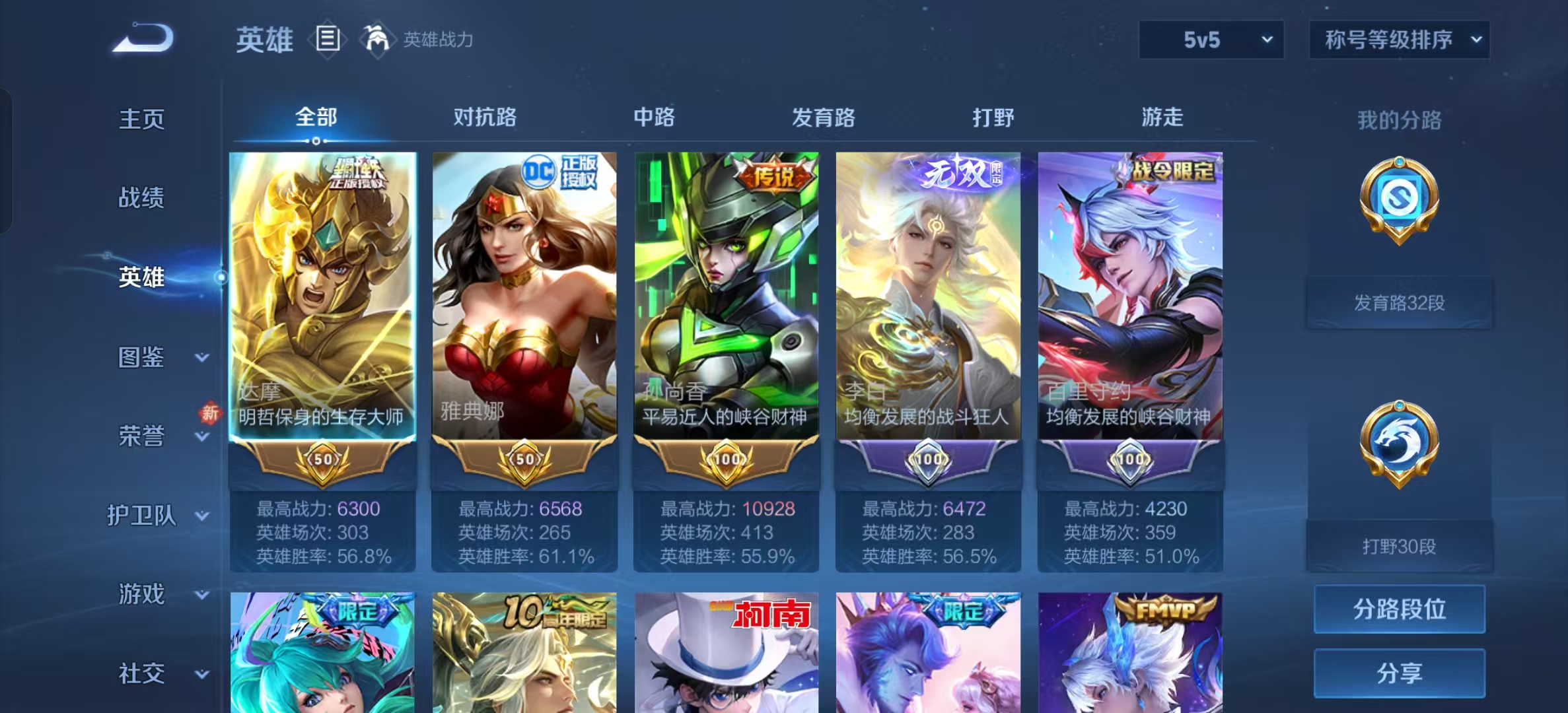 WZLX4224398王者荣耀账号详情图26