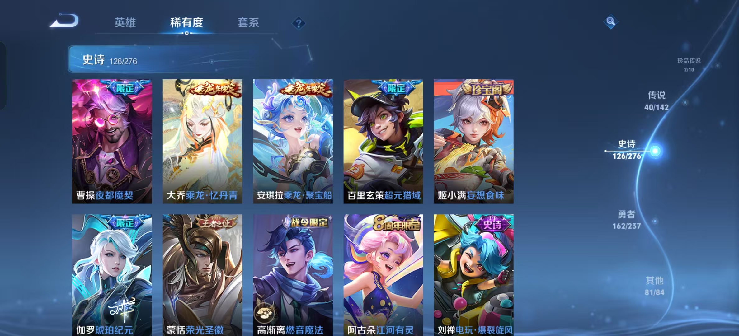 WZLX4224398王者荣耀账号详情图22