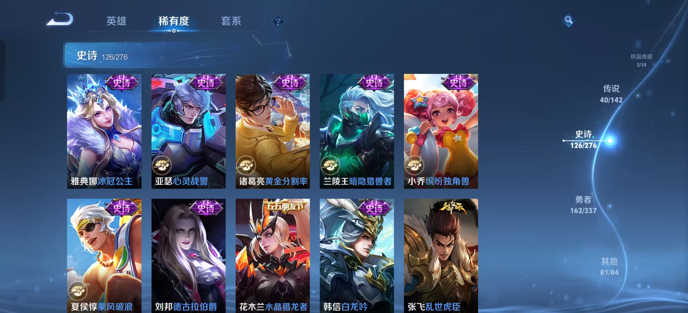 WZLX4224398王者荣耀账号详情图24