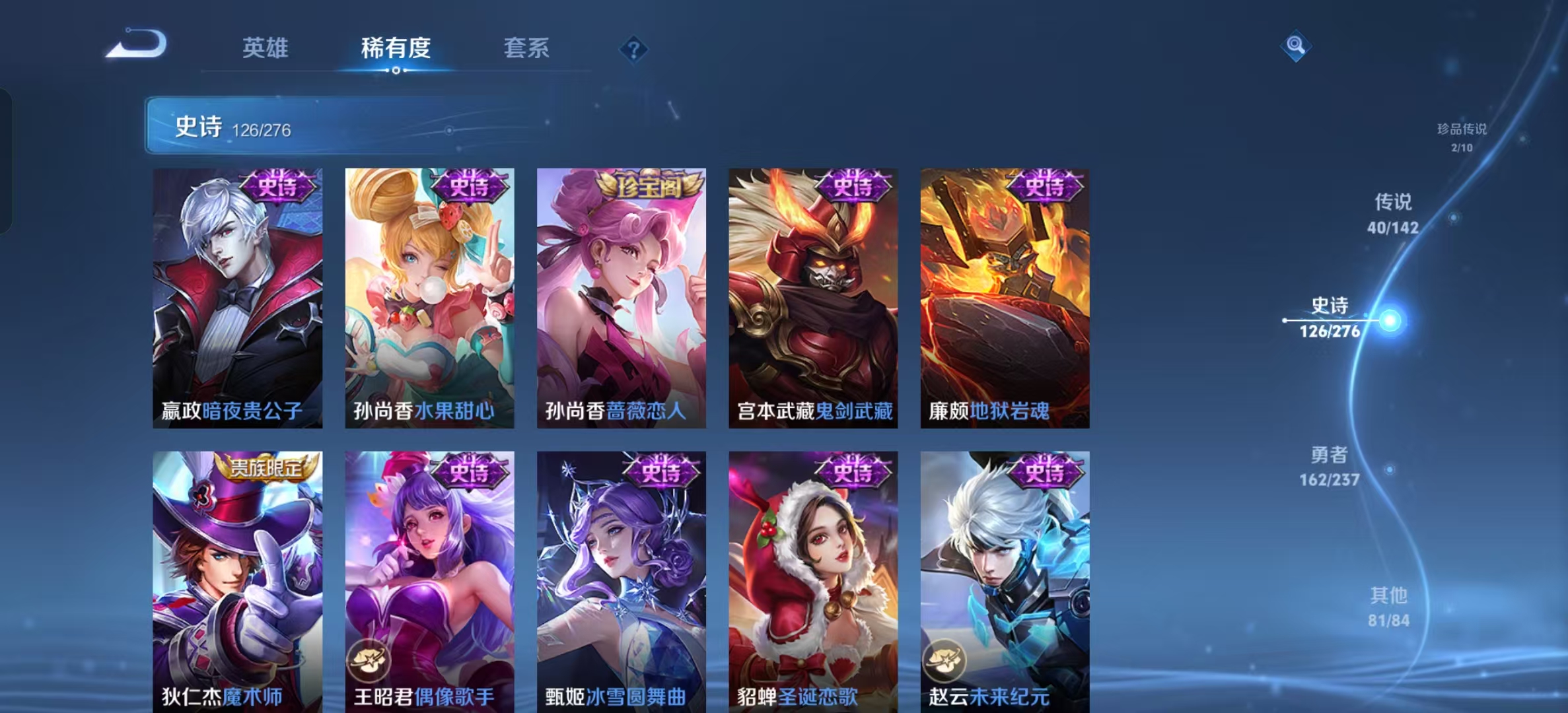 WZLX4224398王者荣耀账号详情图17