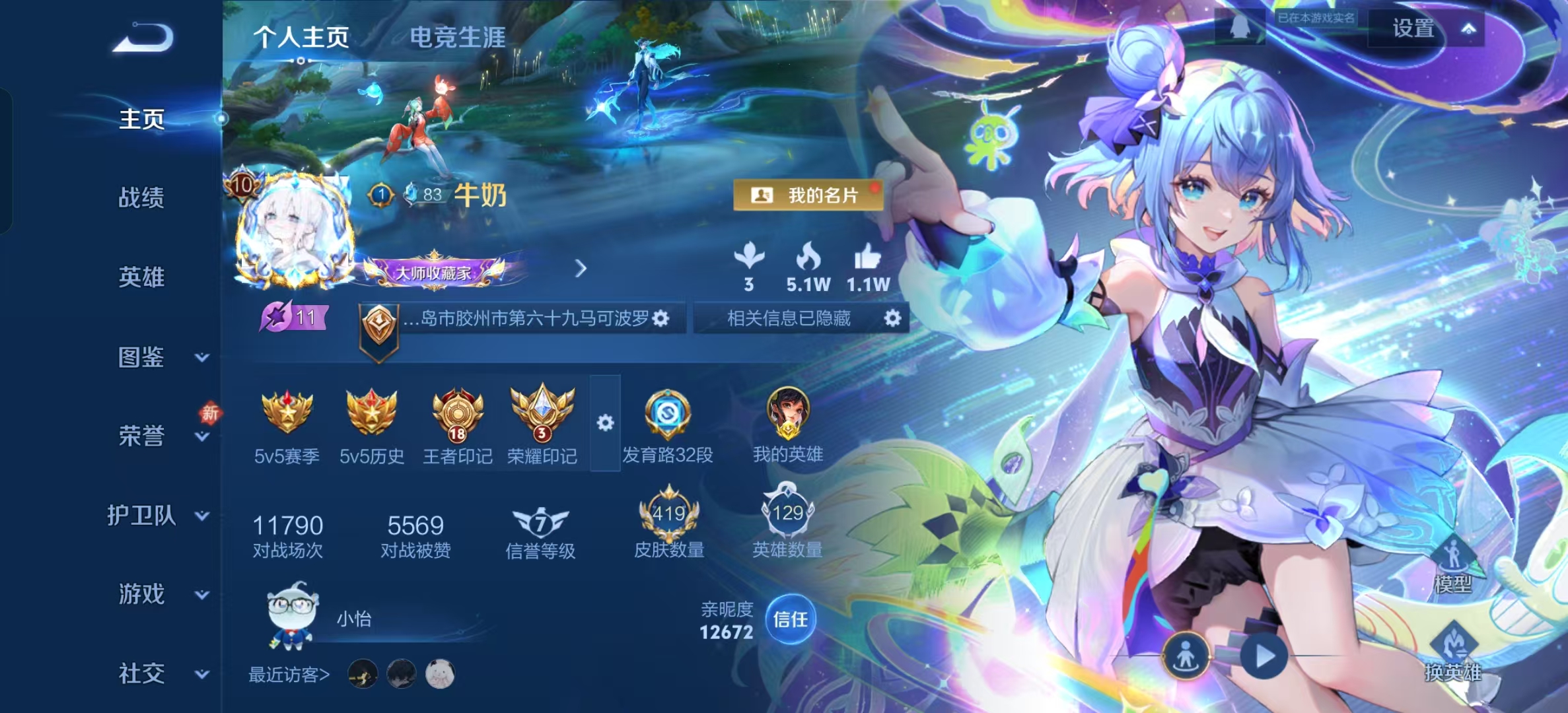 WZLX4224398王者荣耀账号详情图27