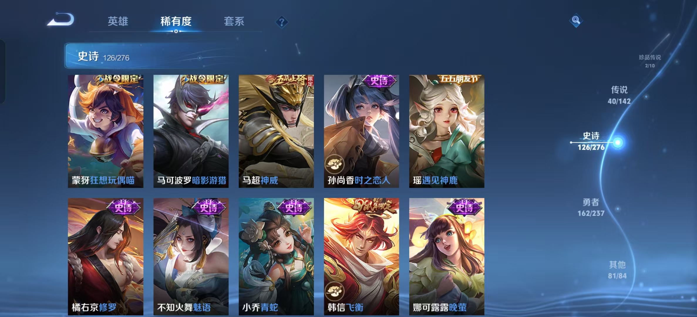 WZLX4224398王者荣耀账号详情图11