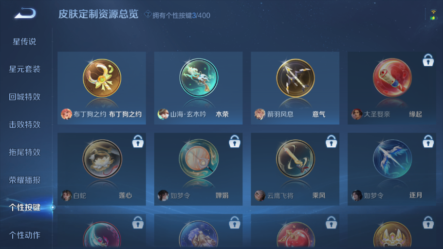 WZQM4210914王者荣耀账号详情图11