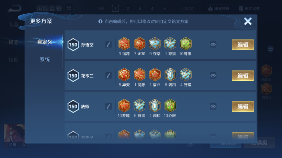 WZQM4210914王者荣耀账号详情图12