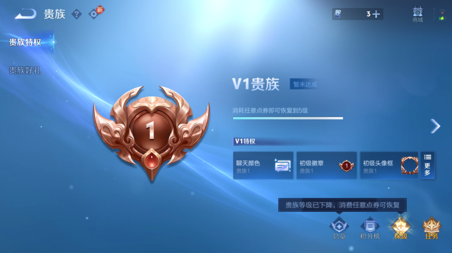 WZQM4210914王者荣耀账号详情图10