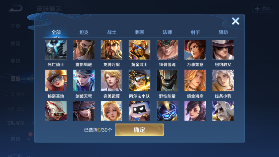 WZQM4210914王者荣耀账号详情图9