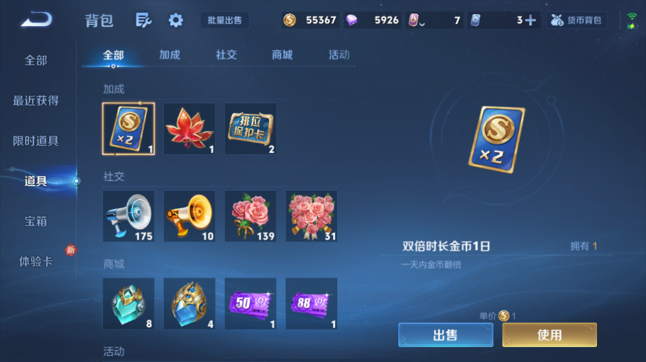 WZQM4210914王者荣耀账号详情图14