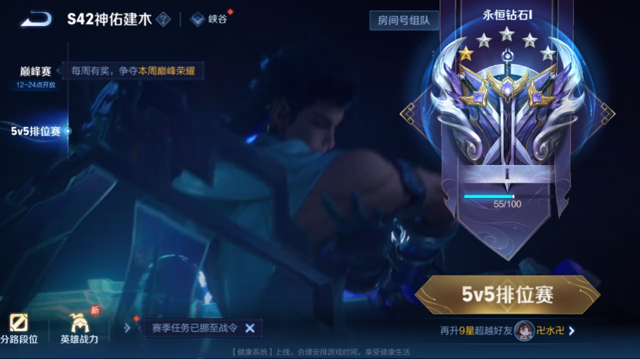 WZQM4210914王者荣耀账号详情图16