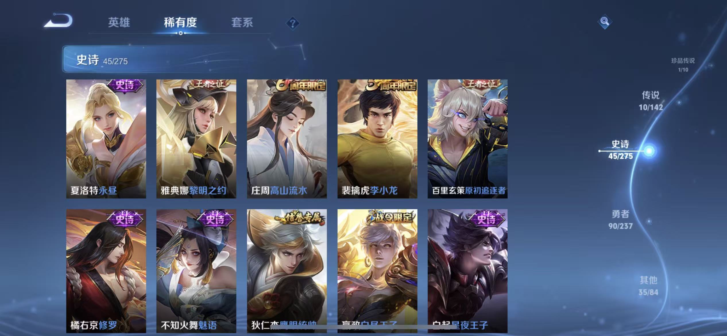 WZLX4224401王者荣耀账号详情图12 WZLX4224401王者荣耀账号详情图12