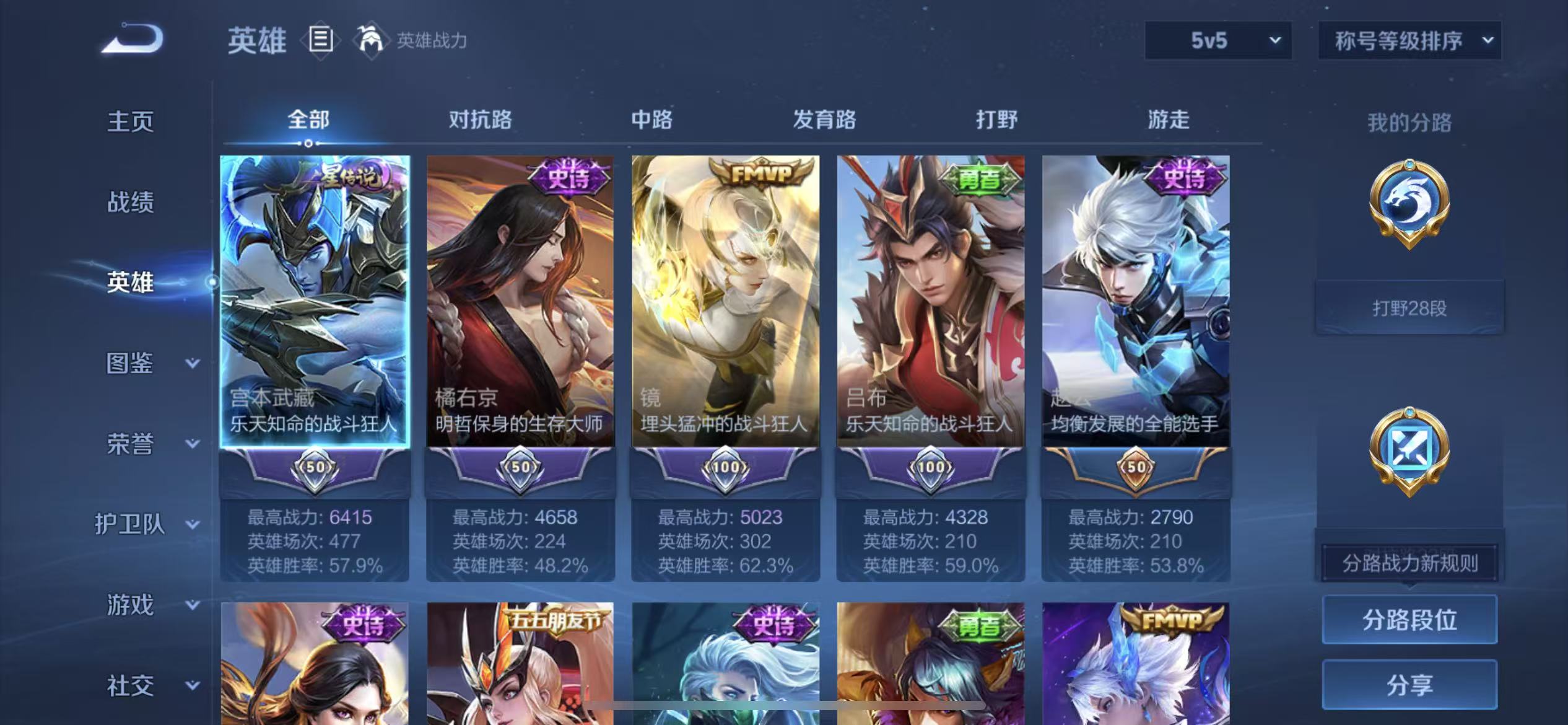 WZLX4224401王者荣耀账号详情图3 WZLX4224401王者荣耀账号详情图3