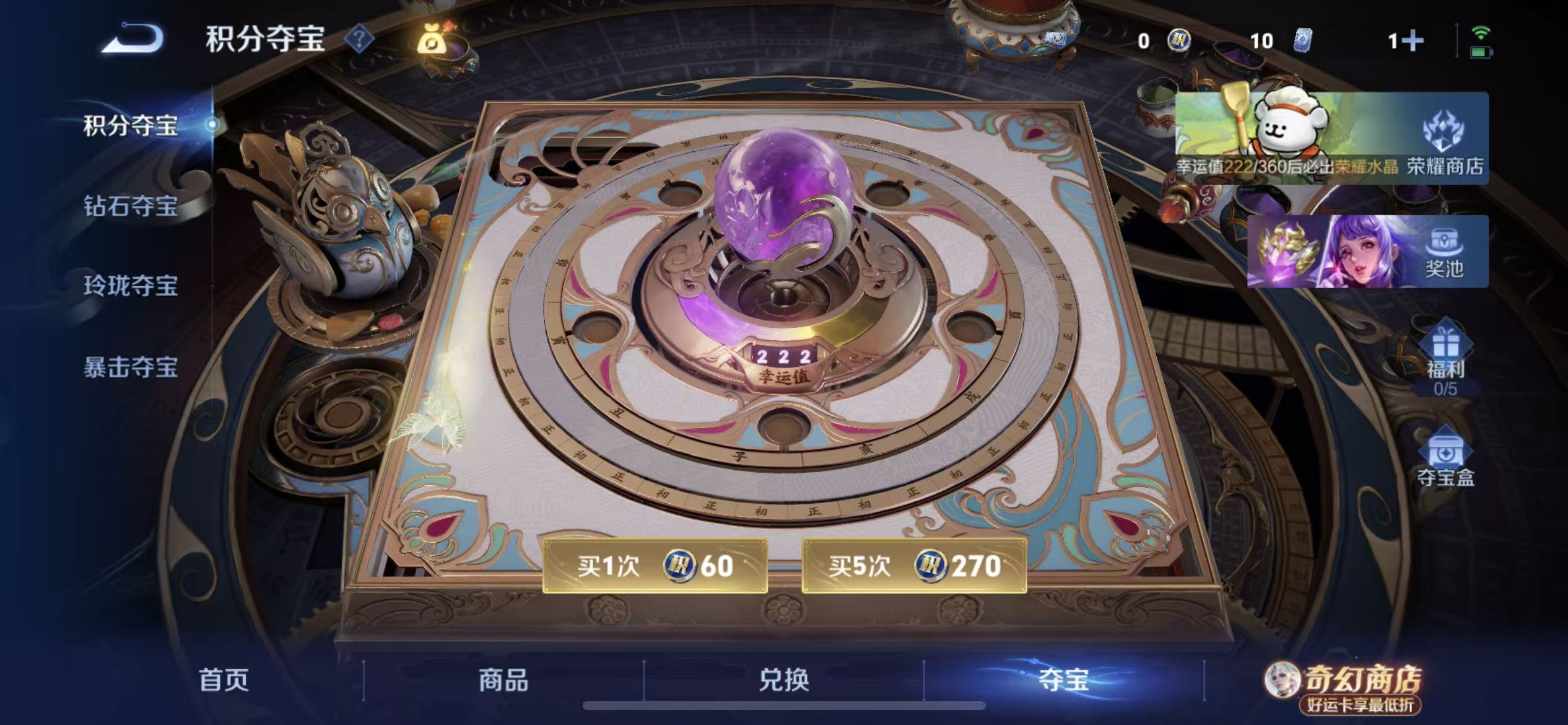 WZLX4224401王者荣耀账号详情图9 WZLX4224401王者荣耀账号详情图9