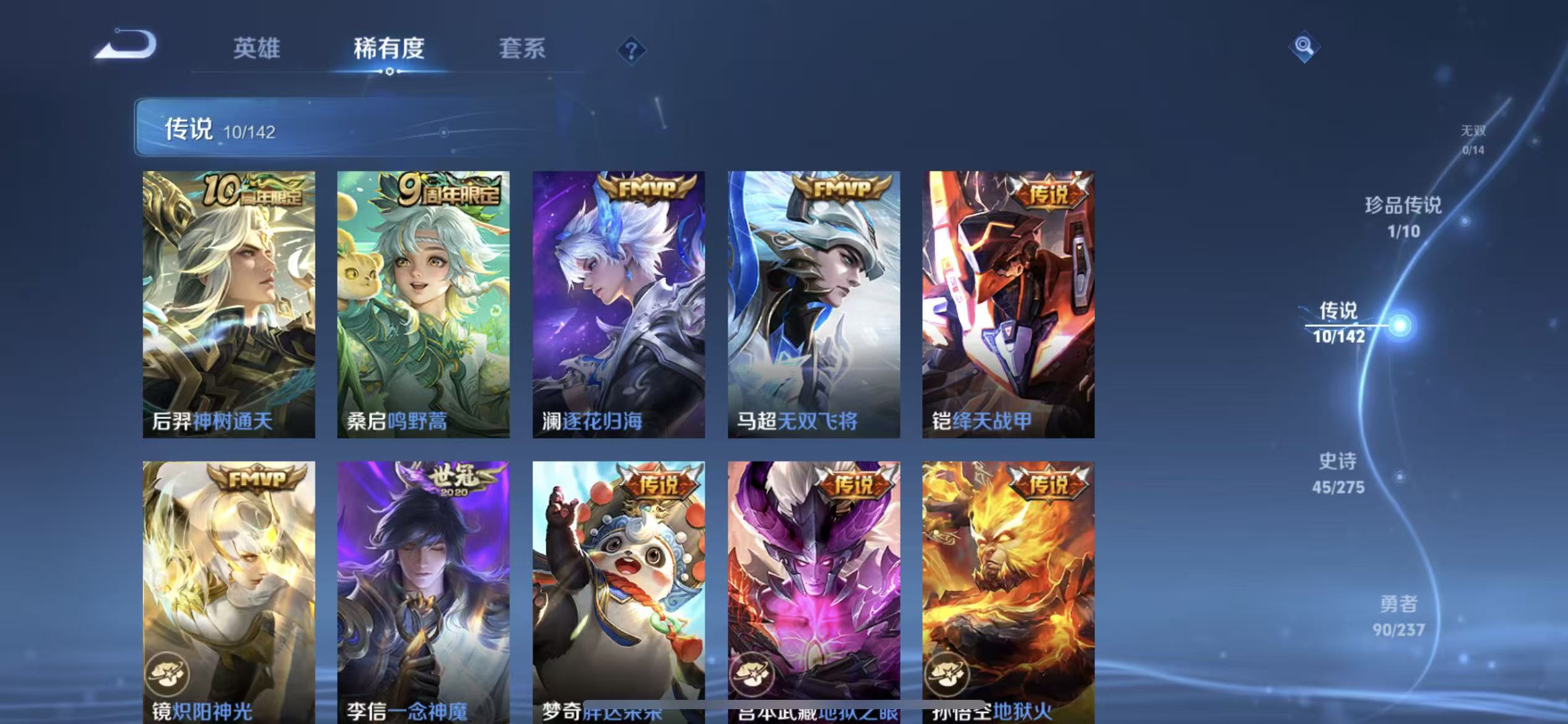 WZLX4224401王者荣耀账号详情图5 WZLX4224401王者荣耀账号详情图5