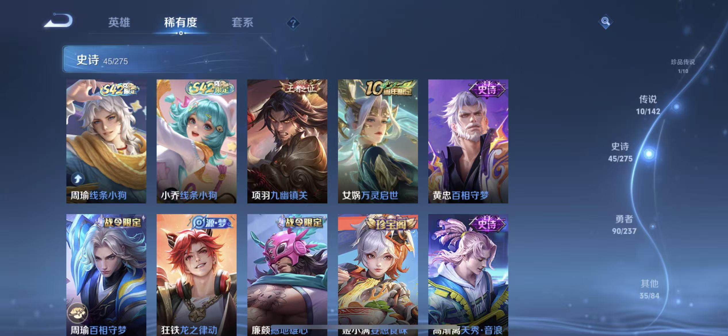 WZLX4224401王者荣耀账号详情图4 WZLX4224401王者荣耀账号详情图4