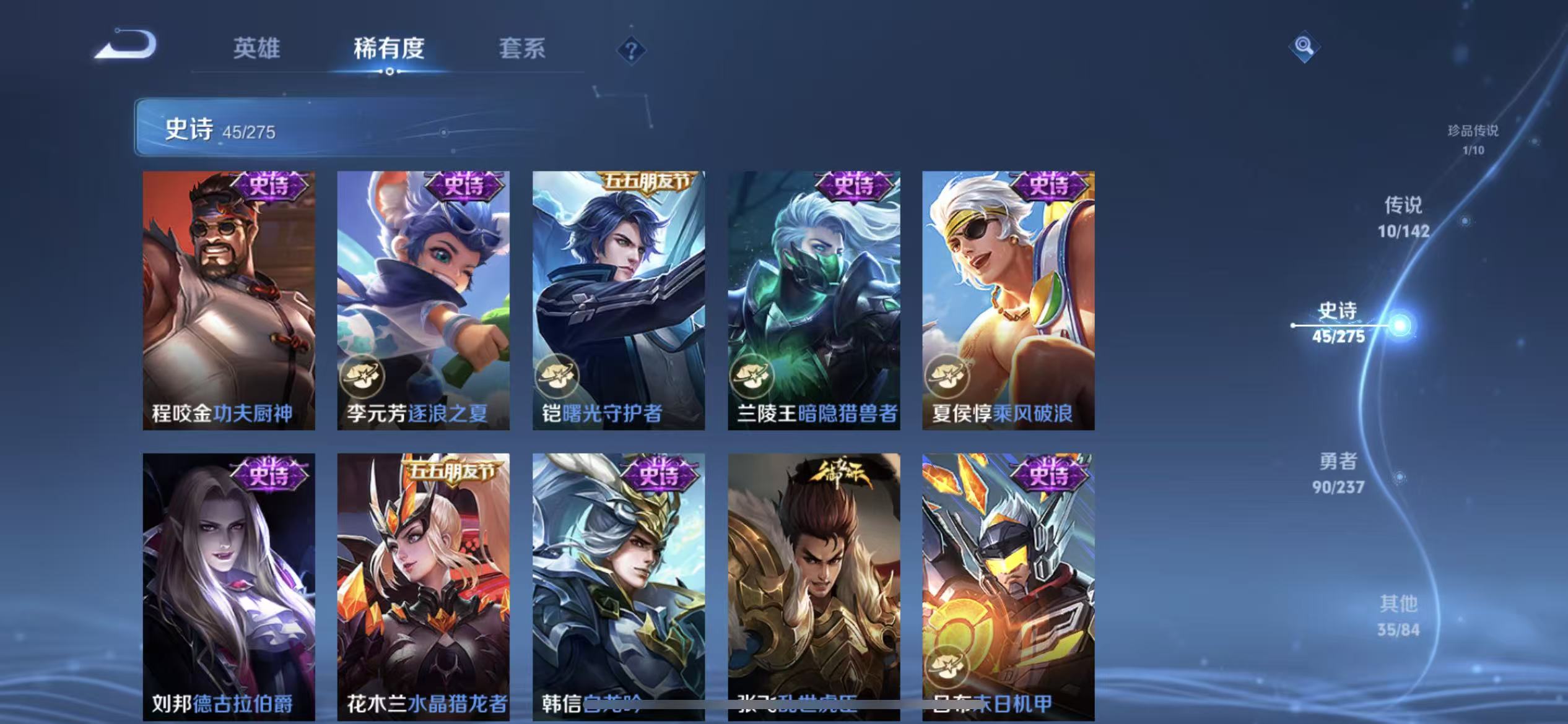 WZLX4224401王者荣耀账号详情图13 WZLX4224401王者荣耀账号详情图13