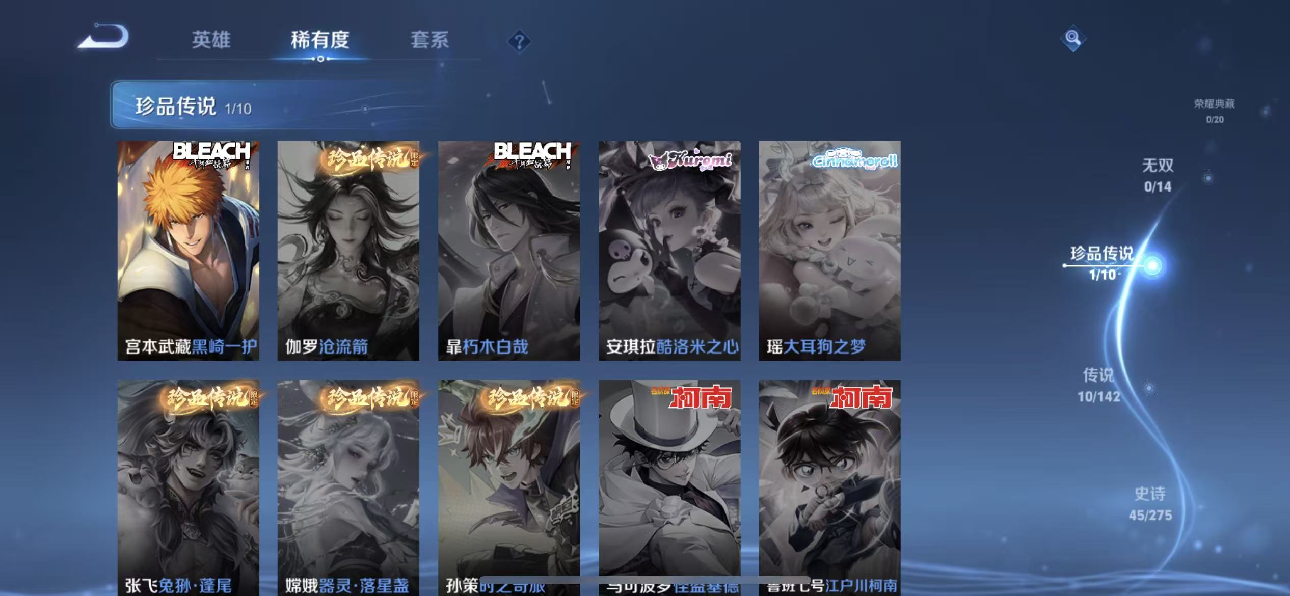 WZLX4224401王者荣耀账号详情图2 WZLX4224401王者荣耀账号详情图2