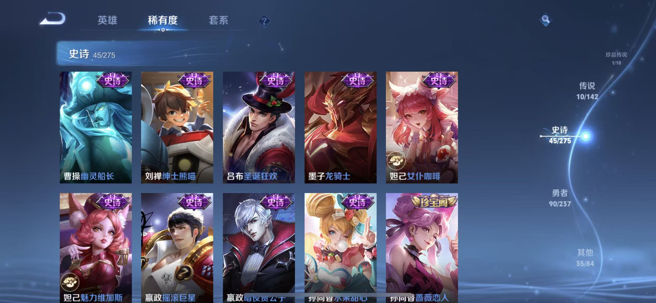 WZLX4224401王者荣耀账号详情图7 WZLX4224401王者荣耀账号详情图7