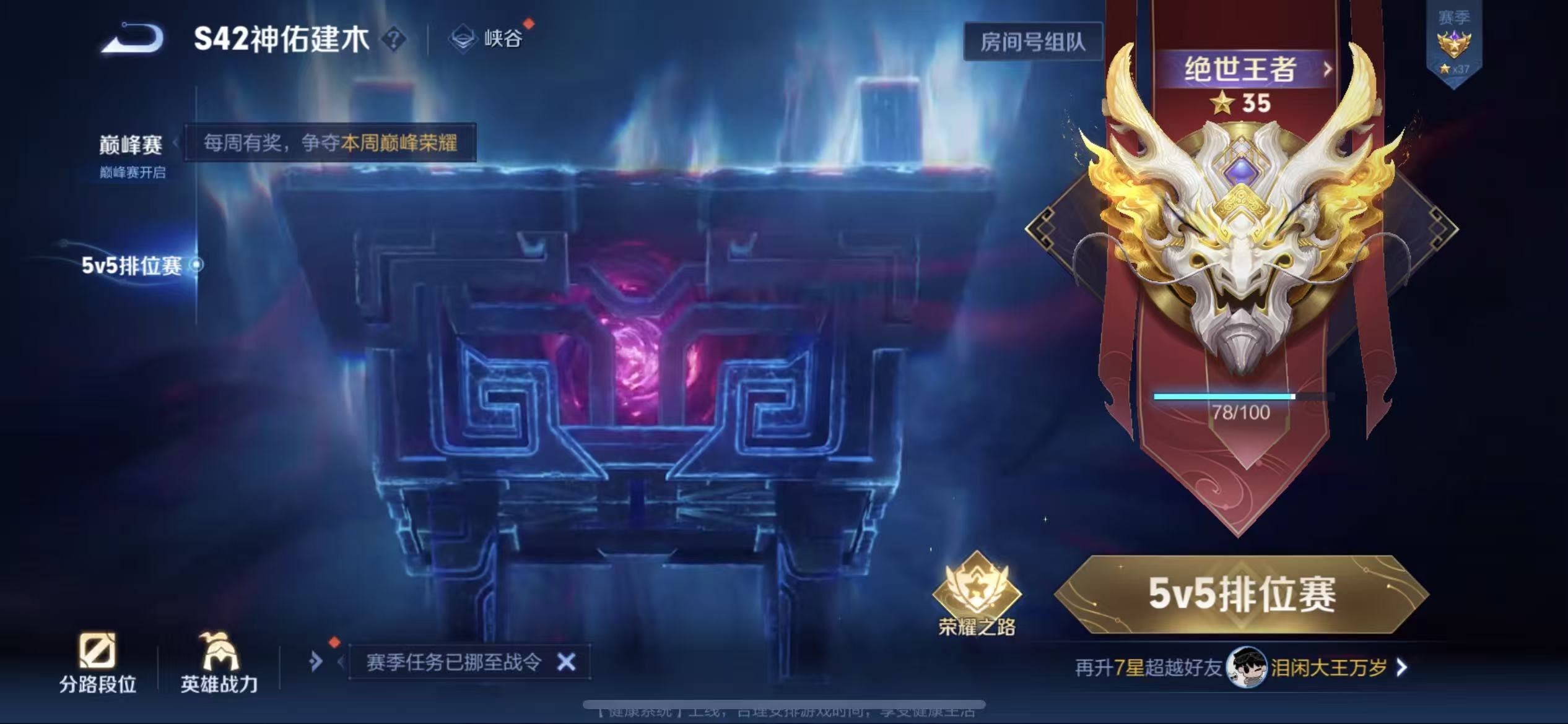 WZLX4224401王者荣耀账号详情图8 WZLX4224401王者荣耀账号详情图8