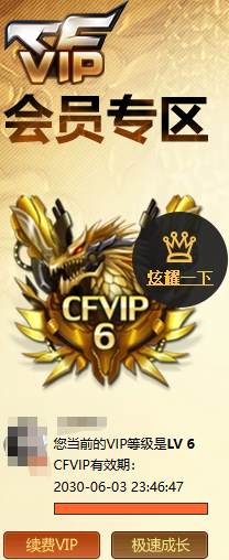 [17445337]5713/东部/江苏一区/可排位【宗师1】【Lv.102 荣耀元帅】【爆破生化挑战一体号】【挑战九阶段全满】/VIP6/207V/【传说三防角色】/传说星骇/幻神/王者幻神/王者