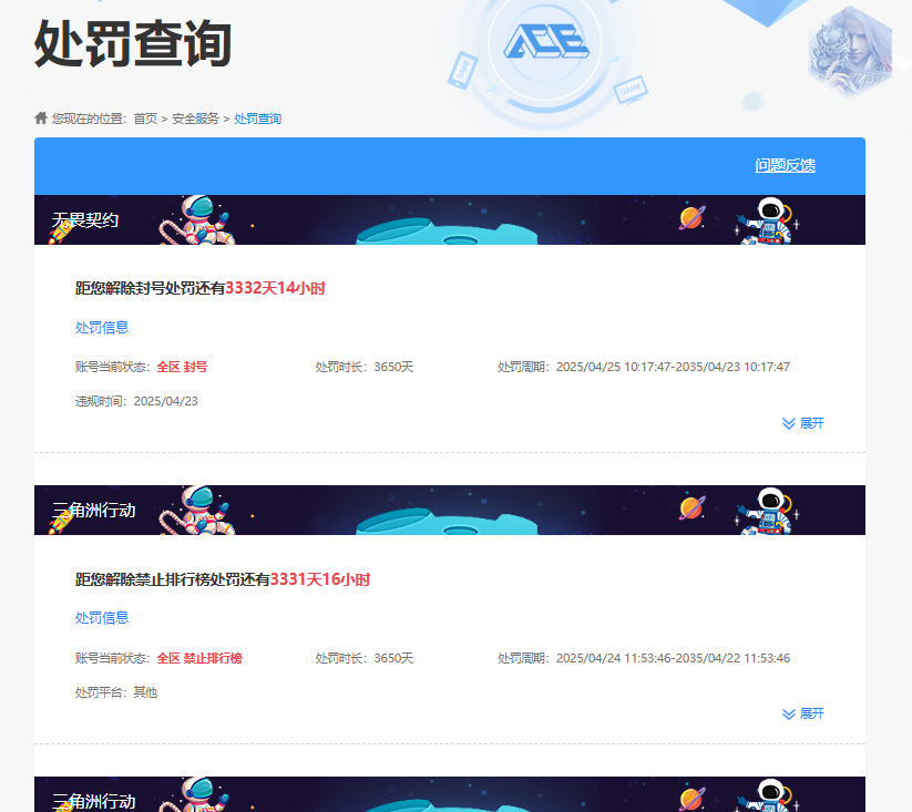 [17445337]5713/东部/江苏一区/可排位【宗师1】【Lv.102 荣耀元帅】【爆破生化挑战一体号】【挑战九阶段全满】/VIP6/207V/【传说三防角色】/传说星骇/幻神/王者幻神/王者