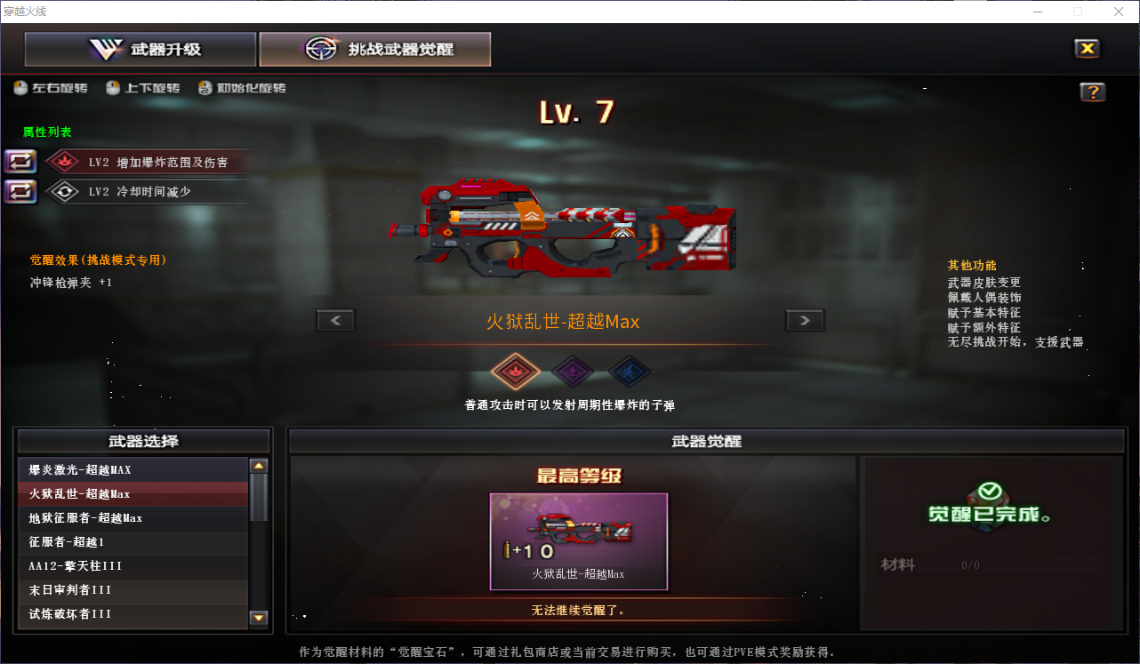 [17445337]5713/东部/江苏一区/可排位【宗师1】【Lv.102 荣耀元帅】【爆破生化挑战一体号】【挑战九阶段全满】/VIP6/207V/【传说三防角色】/传说星骇/幻神/王者幻神/王者